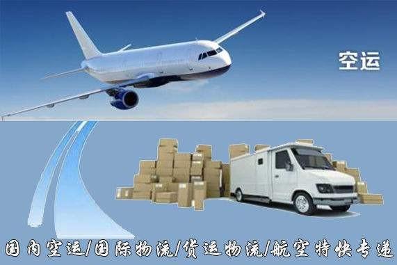 广元设备空运